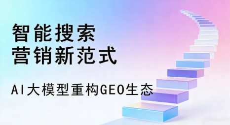 大同县全域优化生态，构建品牌全网协同、区域深耕的流量增长体系