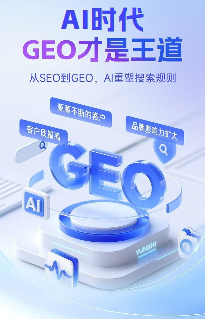 标准化赋能大同县本地数字营销 国硕AI重构国内GEO优化服务新生态